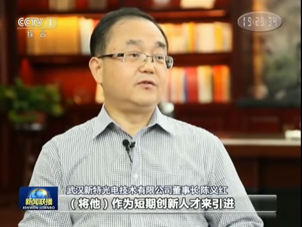 中央电视台新闻联播报道陈义红 中央电视台新闻联播报道陈义红