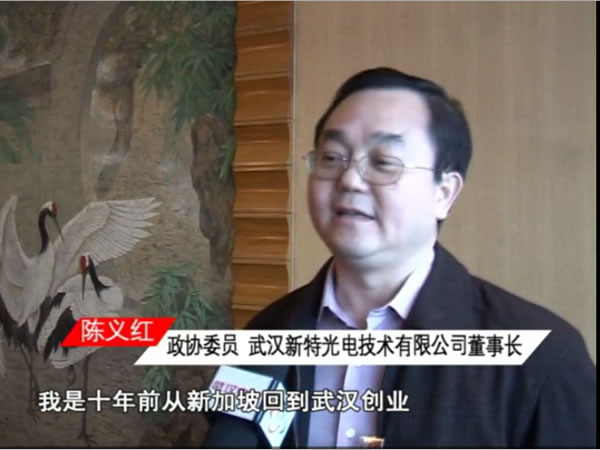 武汉电视台专访政协委员陈义红 武汉电视台专访政协委员陈义红