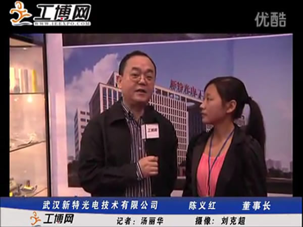 工博网专访陈义红 工博网专访陈义红