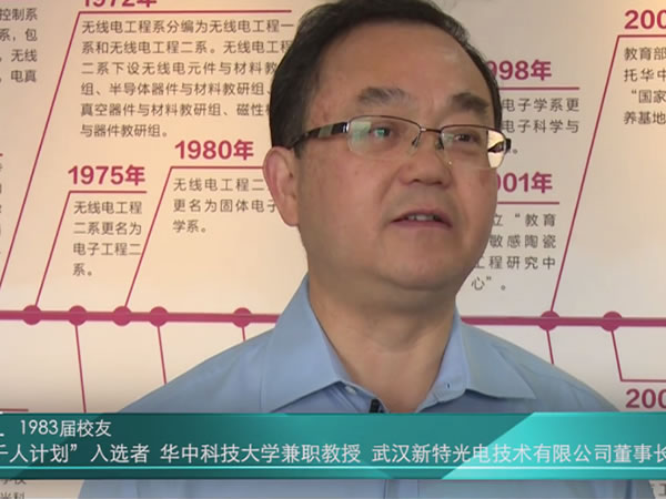 2017华中科技大学光电学院招生宣传片 2017华中科技大学光电学院招生宣传片