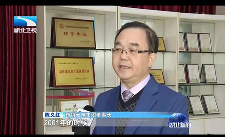 【湖北卫视】 聚焦2019华创会为主题采访陈义红 【湖北卫视】 聚焦2019华创会为主题采访陈义红