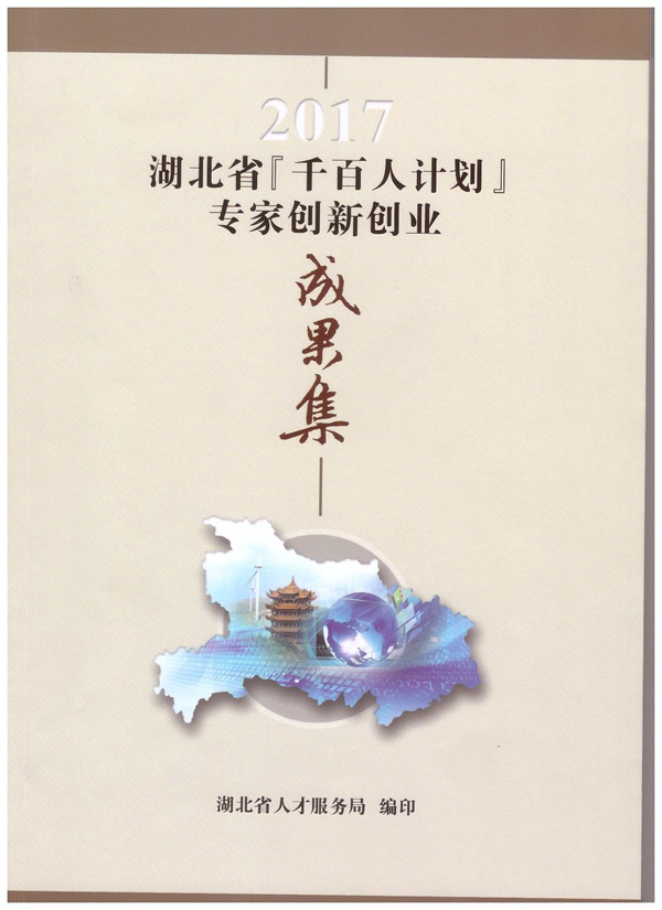 첩ʿɹѡ2017ʡǧ˼ƻרҴ´ҵɹ