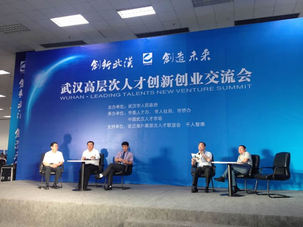 武汉高层次人才创新创业交流会演讲 武汉高层次人才创新创业交流会演讲