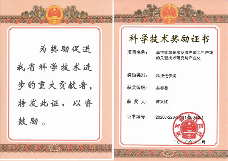 2020湖北省科技进步奖 2020湖北省科技进步奖